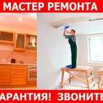 Нужен мастер? Отделочные работы