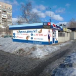 Фото №44 Изготовление ВЫВЕСОК,БУКВ, РЕКЛАМЫ качественно и в срок