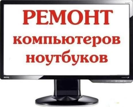 Фото Компьютерный мастер