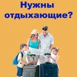 Сдать квартиру, дом или эллинг отдыхающим летом