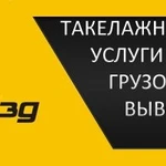 Грузчики Быстрого Реагирования. Переезды по Калуге