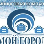 Клининговая компания мой город