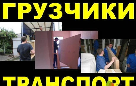 Фото Услуги грузчиков Белгород