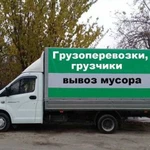 Грузоперевозки. Доставка