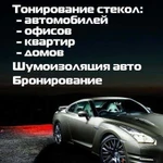 Тонирование автомобилей В сарапуле