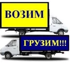 Фото №2 Грузчики,  транспорт, срочная доставка в обнинске
