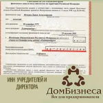 Фото №3 Юридические услуги для предпринимателей