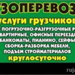 Трезвые грузчики