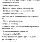 Фото №5 Толокар mersedes