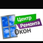 Ремонт пластиковых окон