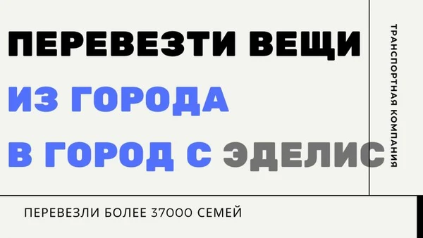 Фото Перевозка вещей в Другой Город – Контейнером