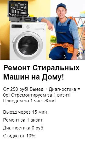 Фото Ремонт стиральных машин всех видов