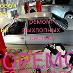 Авторемонт, автосервис, сварка, сто