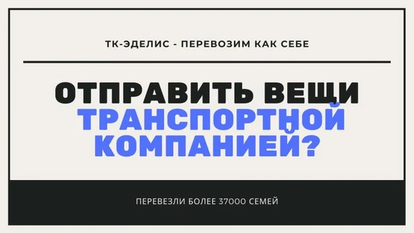 Фото Сколько стоит Перевезти вещи – Контейнером Вещи