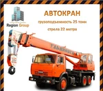 Фото №2 Услуги автокран от 10 до 25 тонн