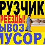 Умелые грузчики,грузотакси,газель,грузоперевозки.армавир