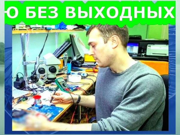 Фото  Я КОМПЬЮТЕРНЫЙ МАСТЕР В ВАШЕМ РАЙОНЕ. РЕМОНТ НОУТБУКОВ.