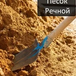 Фото №2 Песок Щебень