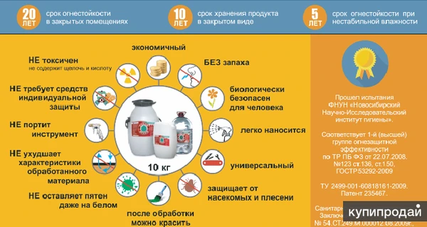 Фото Огнезащита Фукам биозащита для древесины, ткани текстиль пропитка vekha.ru/fukam