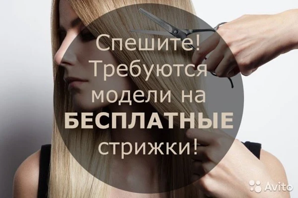 Фото Требуется модель 