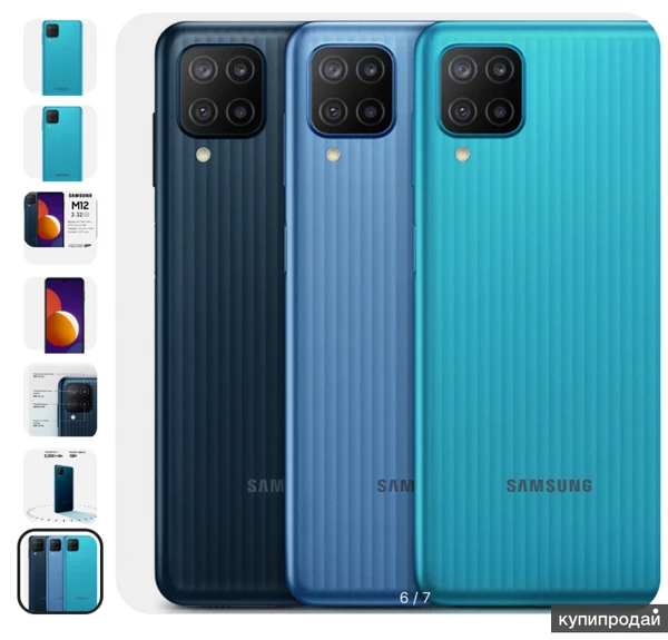 Фото Смартфон Samsung Galaxy M12 3+32ГБ