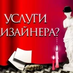 Дизайнер-художник-иллюстратор