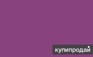 Фото Гладкий лист RAL 4008 сигнальный фиолетовый (сталь листовая с завода)