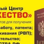 Миграционные услуги иностранным гражданам