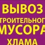 Вывоз мусора