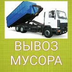 Вывоз мусора контейнером