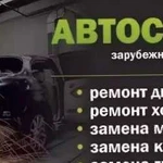 Авто сервис