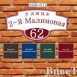 Фото №31 Адресные указатели + подарок