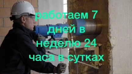 Фото Алмазное сверление бурение подрозетники
