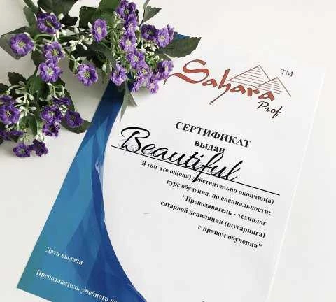 Фото Профессиональное обучение шугарингу