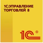 Фото №2 Установлю 1С:Управление торговлей (1С: УТ) проф версия