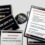 Таблички / Планшеты / Указатели / Режим работы