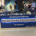 Видеонаблюдение, видеодомофоны, GSM-сигнализации, СКУД