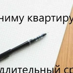 Услуги риэлтора по аренде квартир