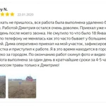 Фото №36 Расчистка уборка и покос травы на участках