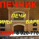 Фото №6 Электрик в Заокском р. Тульской обл