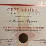 Фото №5 Депиляция 
