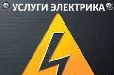 Фото Электромонтажные работы