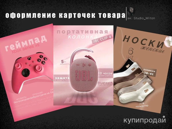 Фото Оформление карточек для маркетплейсов