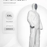 фото Защитный комбинезон многослойный XXL