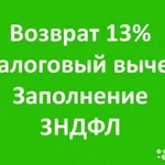 Декларации 3-НДФЛ, бух.услуги для ИП и ООО