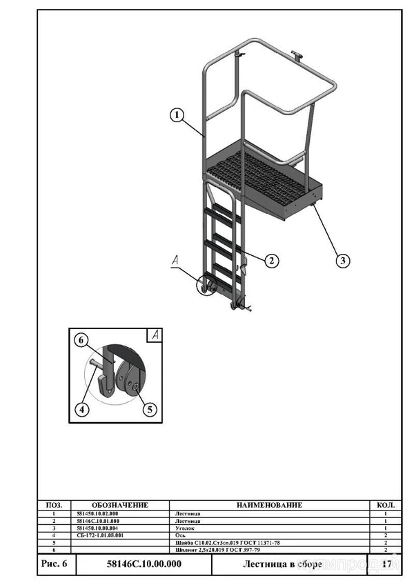 Фото Лестница автобетоносмесителя
