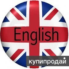 Фото Английский - переводы с/на в оптимальные сроки
