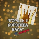 Фото №6 Выпускной "под ключ" 4,9,11 классы