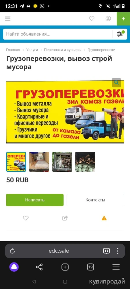 Фото Услуги грузчиков