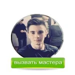 КОМПЬЮТЕРНЫЙ МАСТЕР/МАСТЕР ПО РЕМОНТУ И НАСТРОЙКЕ КОМПЬЮТЕРОВ